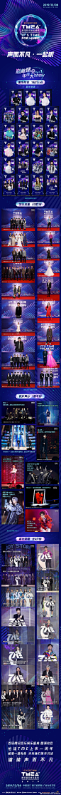 2019TMEA#腾讯音乐娱乐盛典#圆满收官，超一流的舞美效果、精彩绝伦的现场演出，TMEA六类重量级奖项颁发，这场年度巅峰音乐盛典带给乐迷无限惊喜！同时12月12日恰逢TME上市一周年，感恩一路有你，未来我们携手共进，继续声而不凡~戳下方，盛典高光时刻一起回顾下吧~ ​​​​