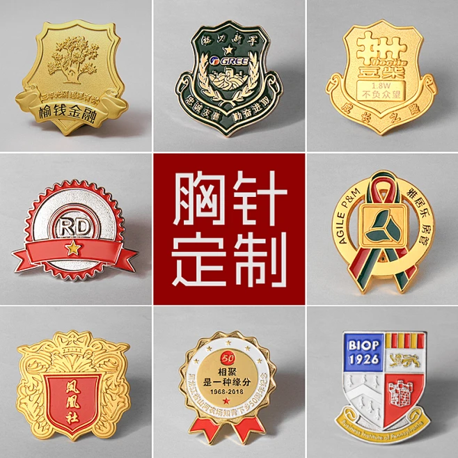 金属徽章定做勋章校徽车标胸章定制企业LOGO司徽订做金属胸针制作-tmall.com天猫-花瓣网