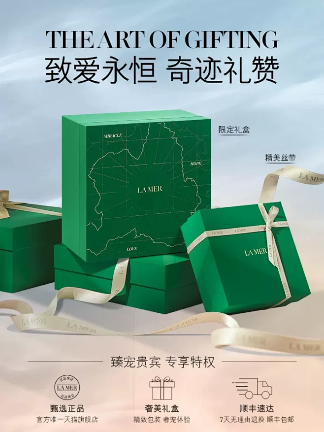 【520礼物】海蓝之谜修护抗老套装紧致补...