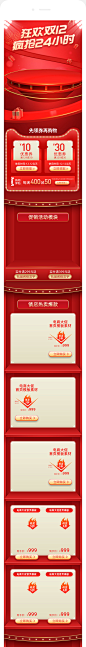 双11首页,双十一首页,双12首页,双十二首页,99聚划算首页,618首页,88会员节首页,818首页,食品首页,零食首页,电器首页,化妆品首页,保健食品首页,手机首页,移动端首页,返场首页,
