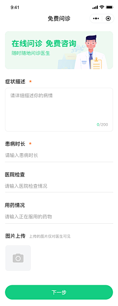 8w0q2f3采集到app_表单