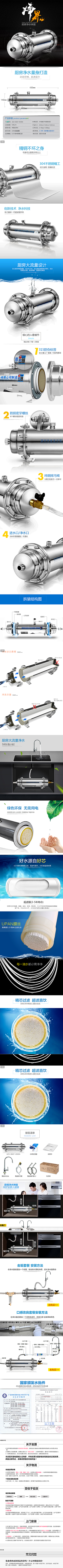 yanwang2144采集到净水器