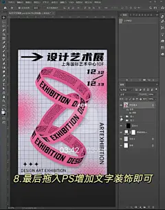 自学ai|❗3D环绕文字这样做太简单了