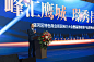 昌建•峰璟产品发布会