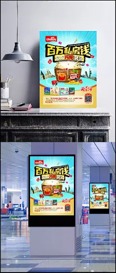 商场抽奖活动海报设计PSD源文件|百万私房钱,抽奖,抽奖活动,赏你万元奖金,红包,旅游基金,金币,扫我赢大礼,抽奖活动海报,海报设计,广告设计模板,PSD素材,源文件