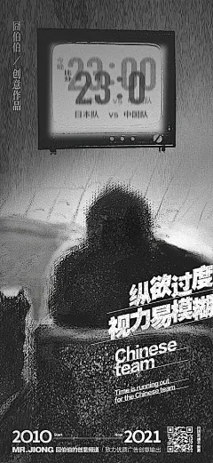 地产热点足球活动微信创意插画手绘海报