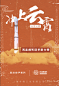 夏令营海报
