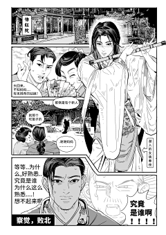 一个自用存图账号采集到漫画