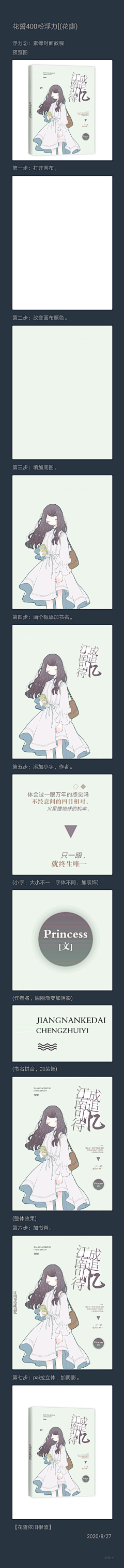 裴初柒采集到大佬教程[杂]