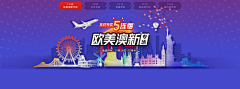 Doreen_晴天采集到旅游banner