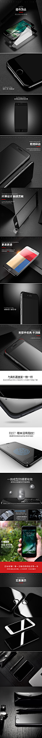 第一卫苹果7钢化膜iphone7plus手机全屏透明3d全覆盖玻璃包边防摔-tmall