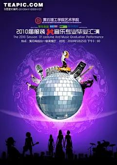 [音乐服装毕业动态展海报源文件]http://img.teapic.com/thumbs/201304/11/120501kiarlulmcdukiszi.jpg.middle.jpg