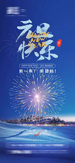 2022元旦小年春节海报-志设网-zs9.com
