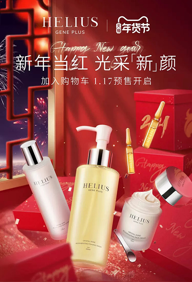 HELIUS化妆品旗舰店