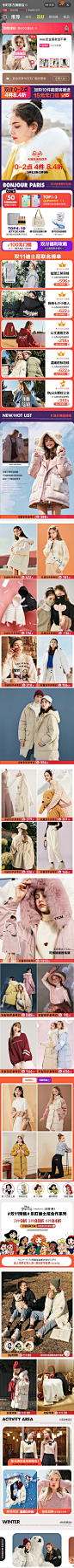 乐町 服饰 服装 人物 实拍 模特 双11 正式 预热 图片排版 19年手机淘宝店铺首页