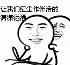 #春晚# 这位小帅哥的表情包来了~自取吧，不谢！