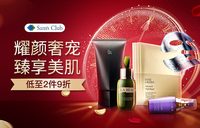护肤 化妆品 面膜 banner