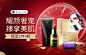 护肤 化妆品 面膜 banner