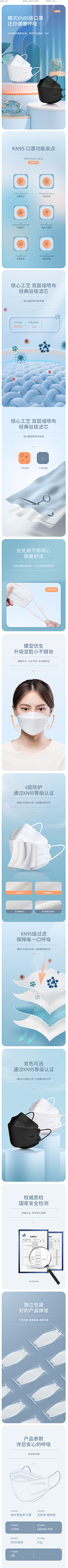 xixi”采集到儿童口罩
