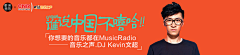 Forest-采集到xiami