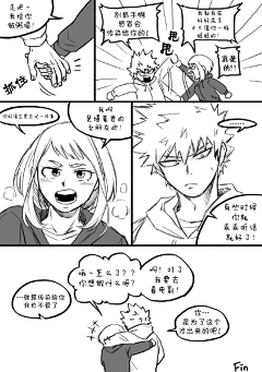 LM猫啊采集到我英小漫画