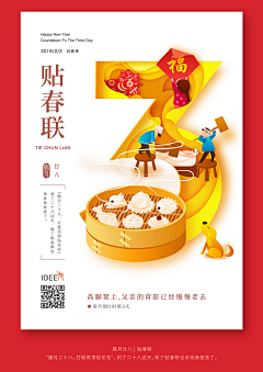 阿食采集到节气