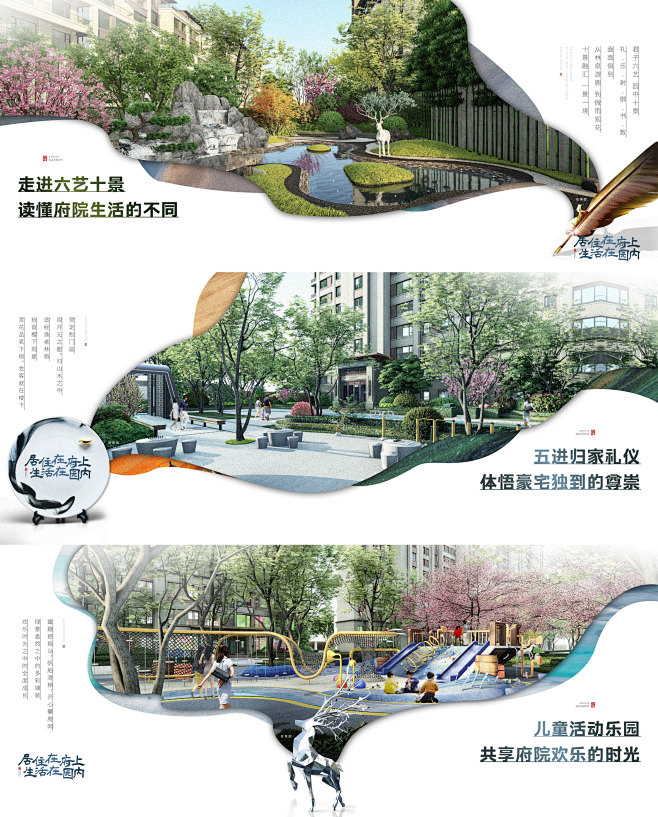 地产配套价值点系列海报-志设网-zs9....