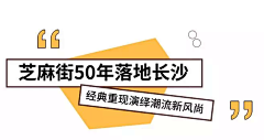 未来流沙采集到朋友圈、信息流、广告参考