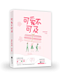 @顾舍，青门饮练习
可爱不可及