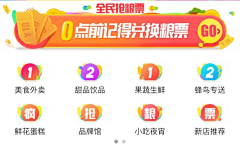 HALO-Gatsby采集到首页广告坑位