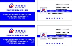 网站建设名片  - 源文件下载【酷图网】网站建设名片,网店建设,百度推广,整站优化,空间域名,企业邮箱,八方资源,外贸推广,海商网,信用卡,信用借款,金融服务,