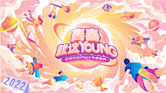 鱿小鱼鱼鱼采集到运营类banner 0