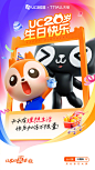 猫的好朋友@UC浏览器