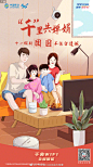 千里共婵娟
与家人聚在一起，才是假期正确打开方式。中国移动千兆WIFI全屋智能，守住家里温馨时刻。 ​​​​