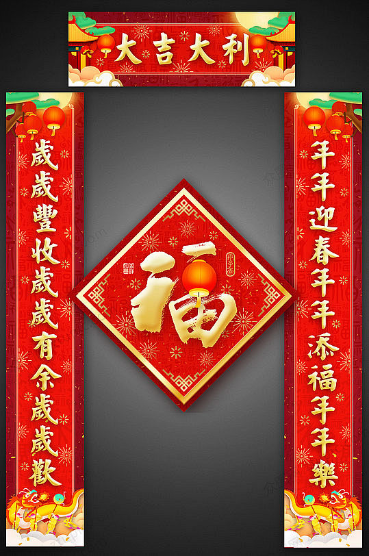 门联