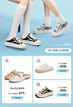 鞋包-局部模块-花瓣网|陪你做生活的设计师 | 6