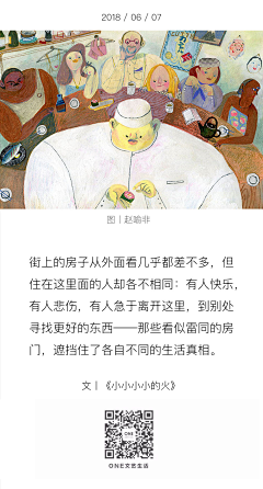 刀哥儿半路出家采集到闲言碎语