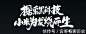 你的ppt排版总是不好看，也许只是用错了字体