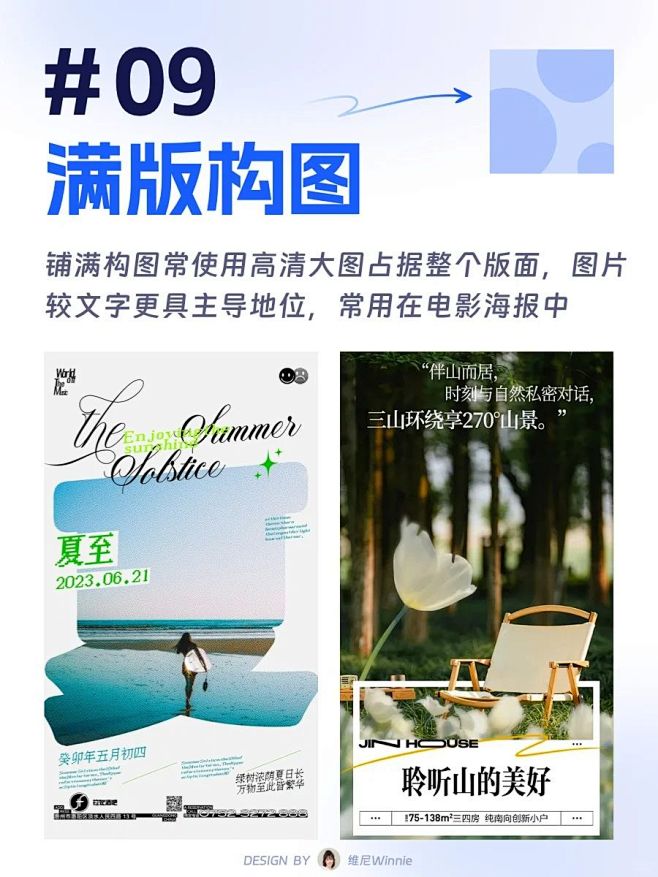 9种海报构图方式，告别排版困扰 | 设计...