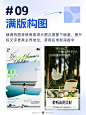 9种海报构图方式，告别排版困扰 | 设计达人