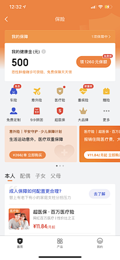 我是曹可怕采集到APP界面—金融