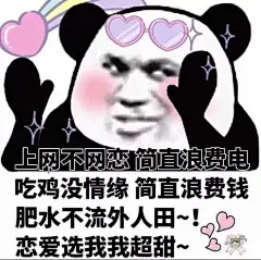 表情包呐◎
cr.林幸识
图源ks