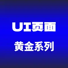 采集图片