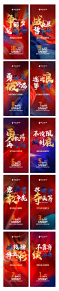 冲刺海报-志设网-zs9.com