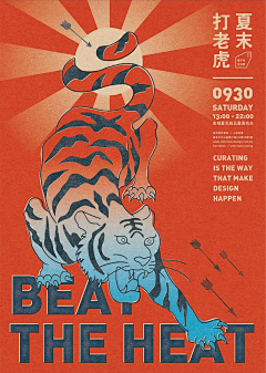 易万万采集到海报