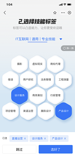 倔强小咸鱼采集到app-b端