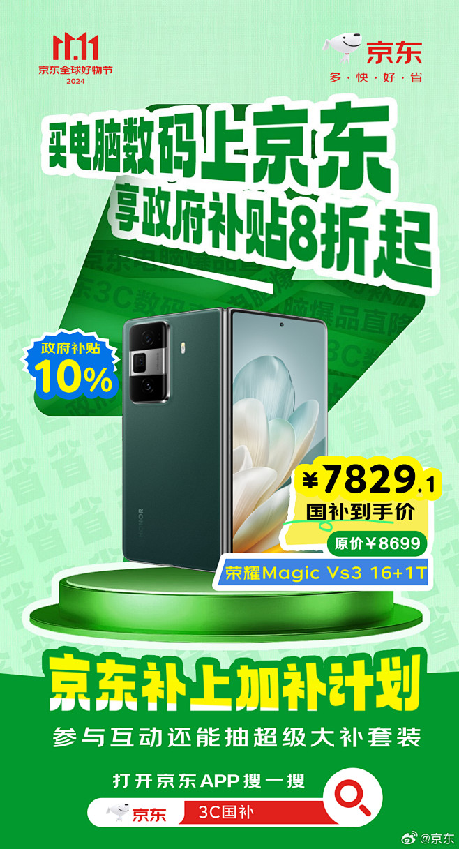 点击来源，关注公众号: 详情页