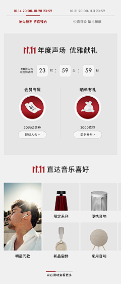 芒果子zi采集到优惠券