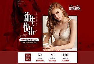 内衣文胸，店铺海报banner(374图...