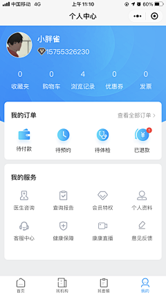 『十字』路口采集到个人中心2